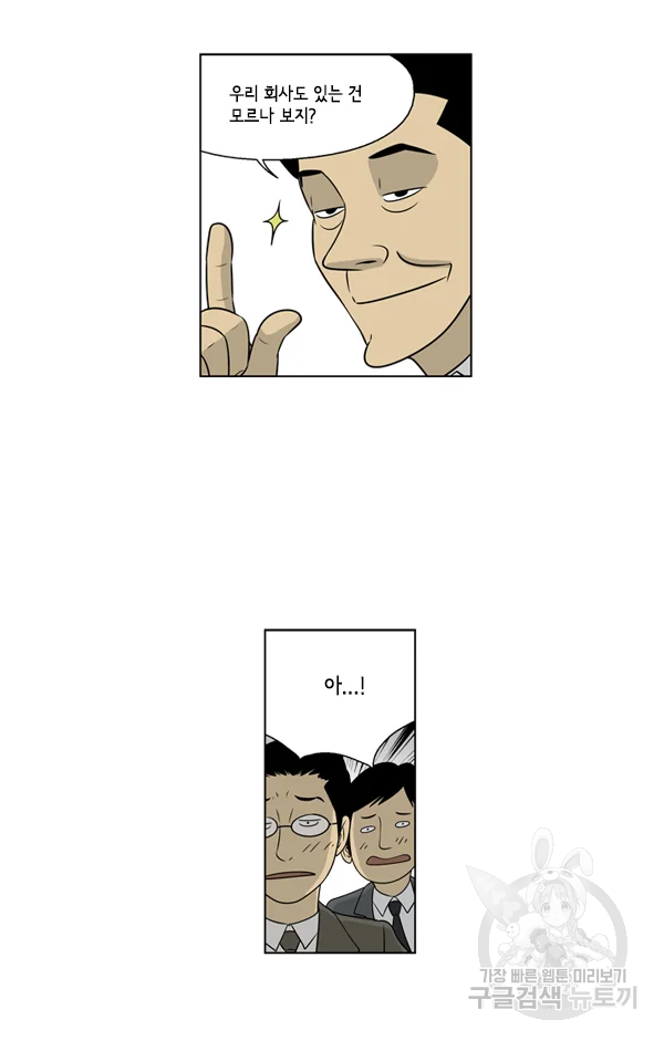 미생1 28수 23