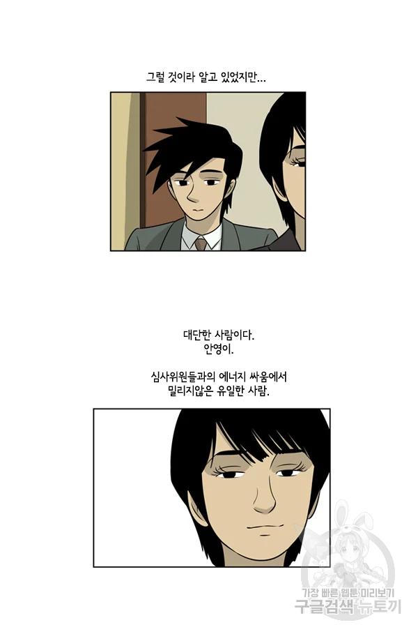 미생1 28수 24