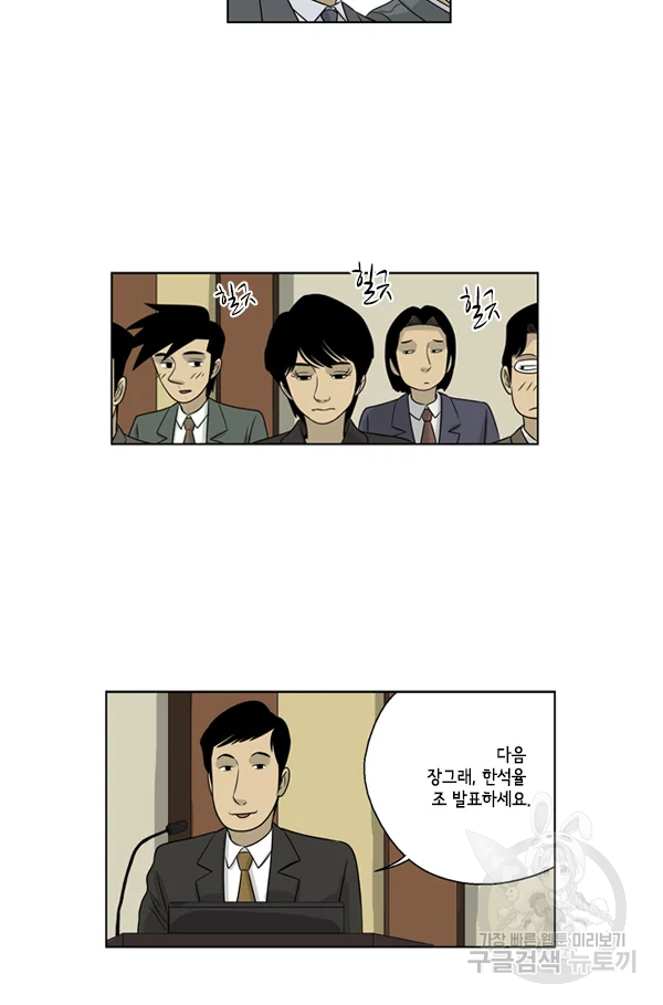 미생1 28수 26