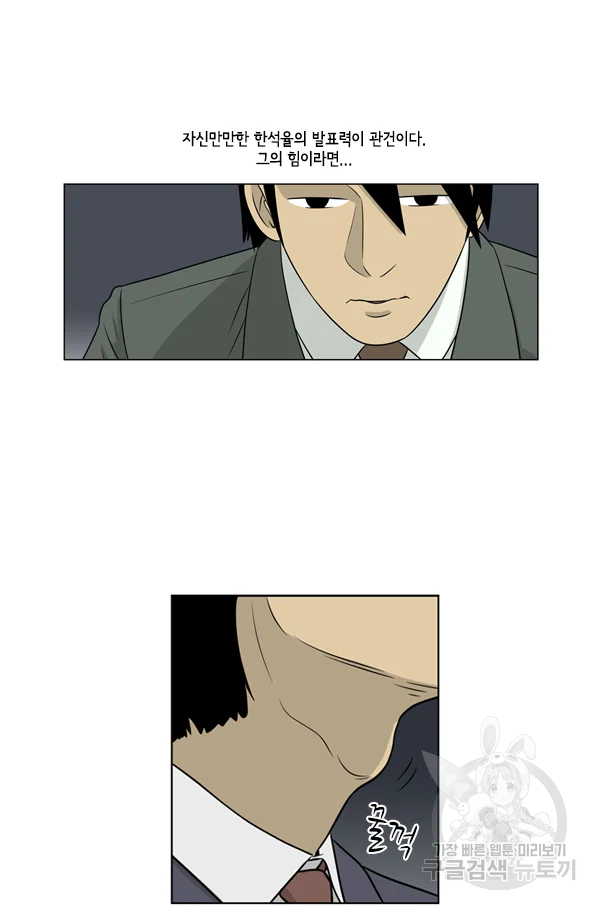 미생1 28수 27