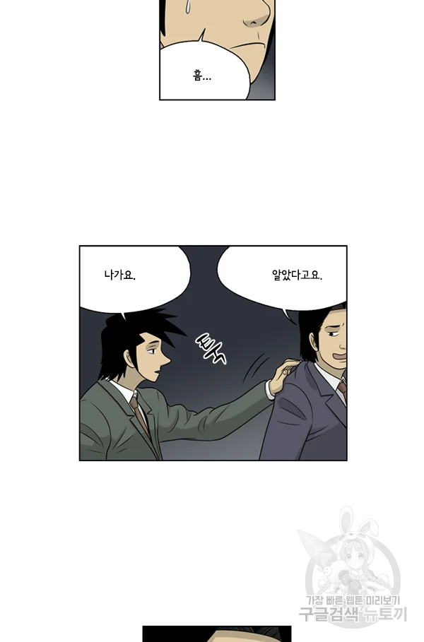 미생1 28수 29