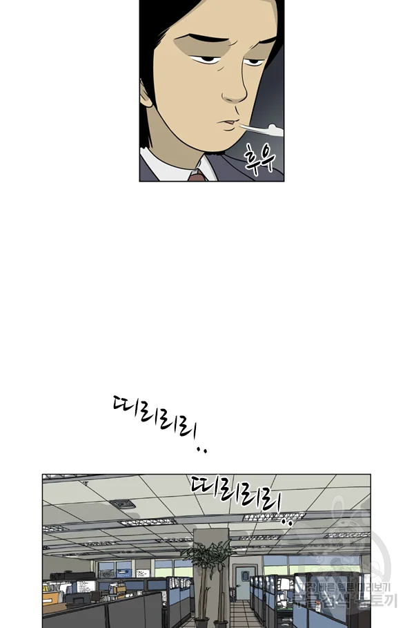 미생1 28수 30