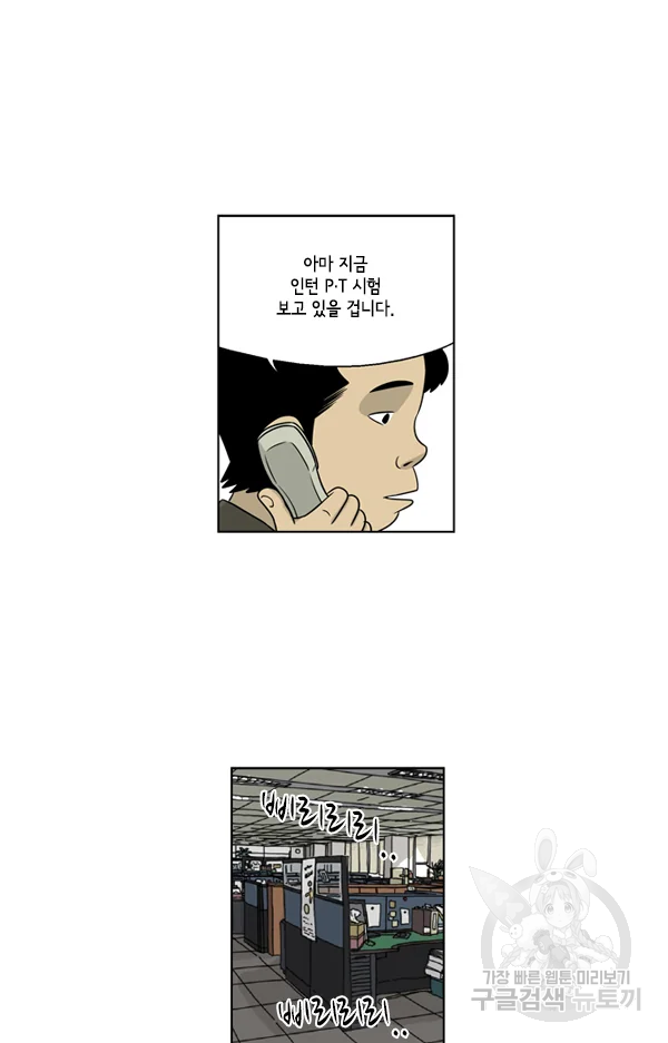 미생1 28수 32