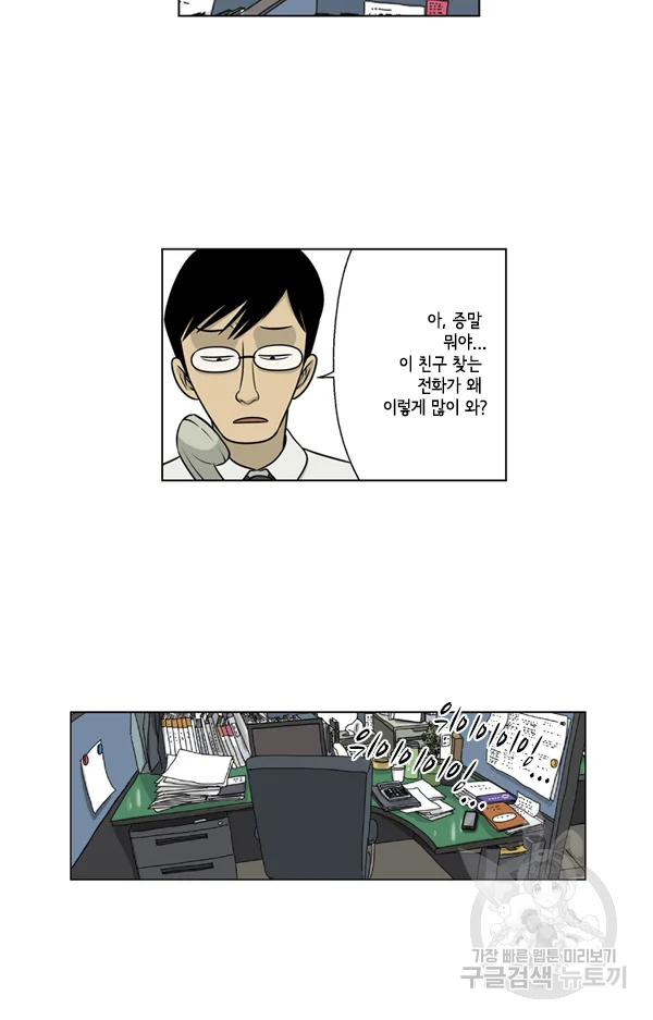 미생1 28수 34