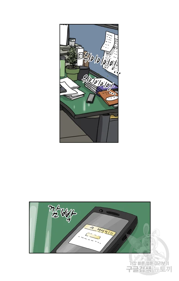 미생1 28수 35