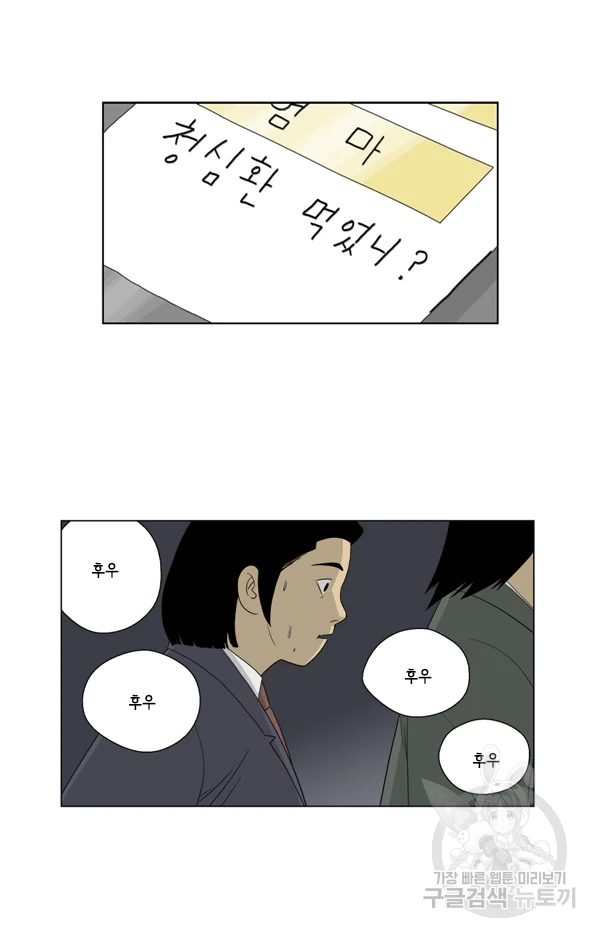 미생1 28수 36