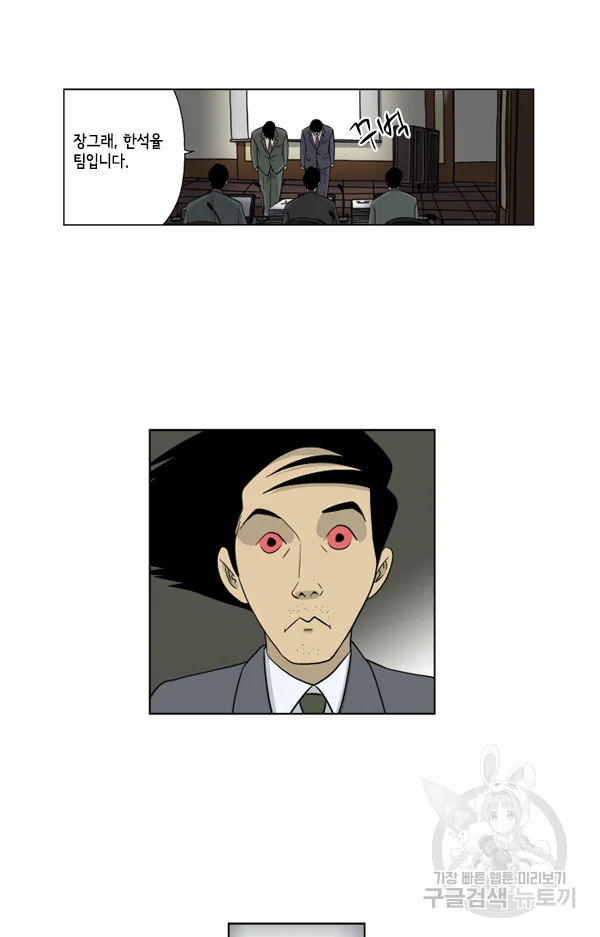 미생1 28수 37