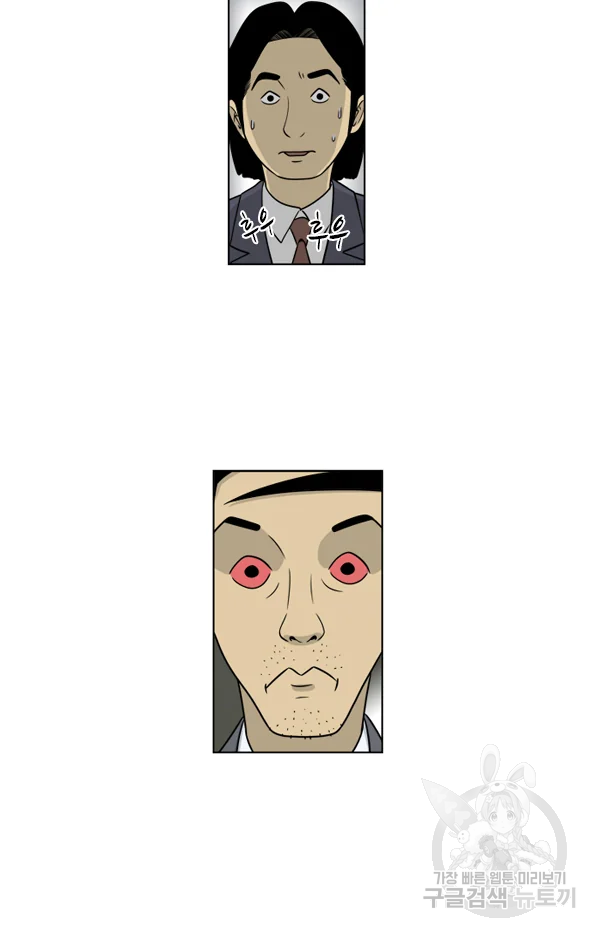 미생1 28수 38