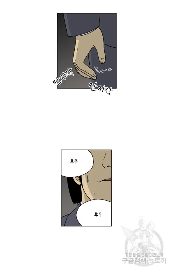 미생1 28수 39