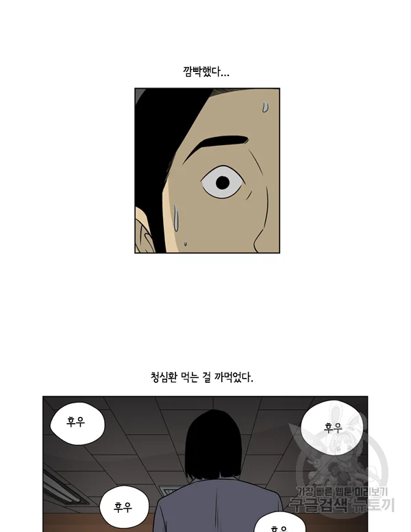 미생1 28수 40