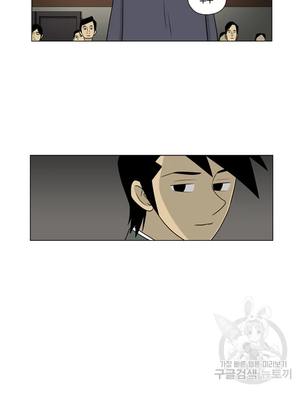 미생1 28수 41