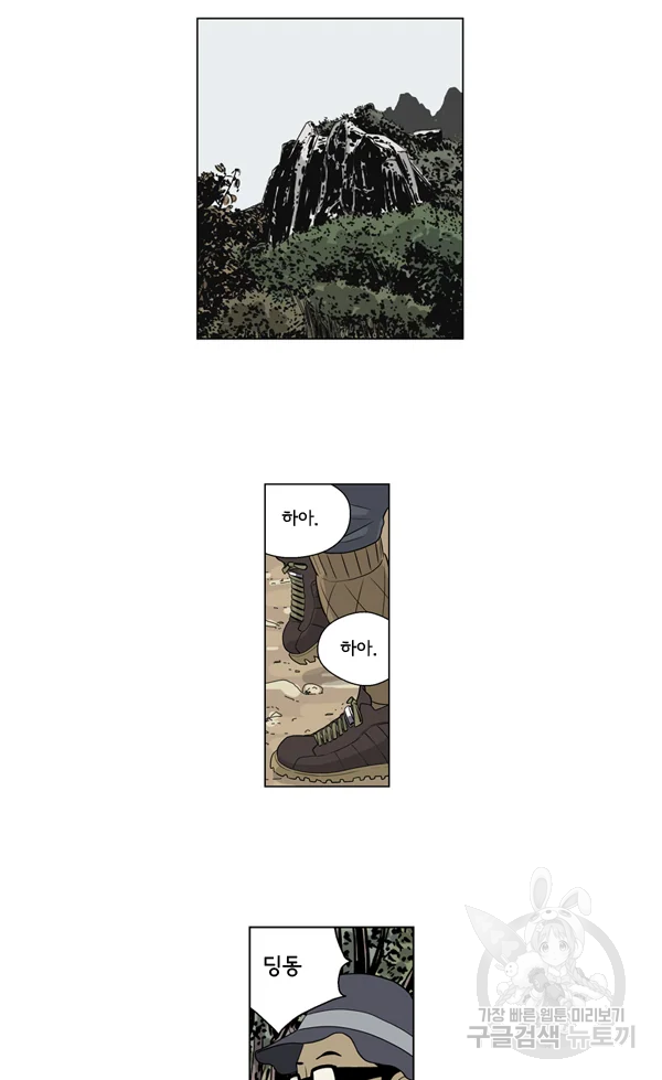 미생1 33수 3