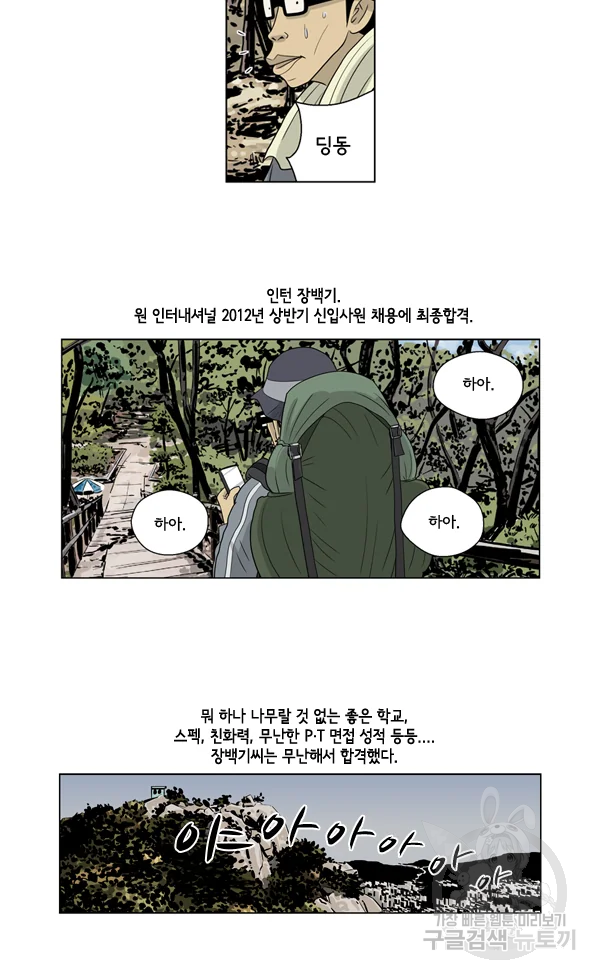 미생1 33수 4