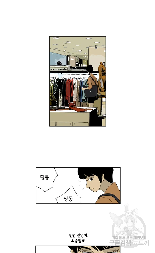 미생1 33수 5