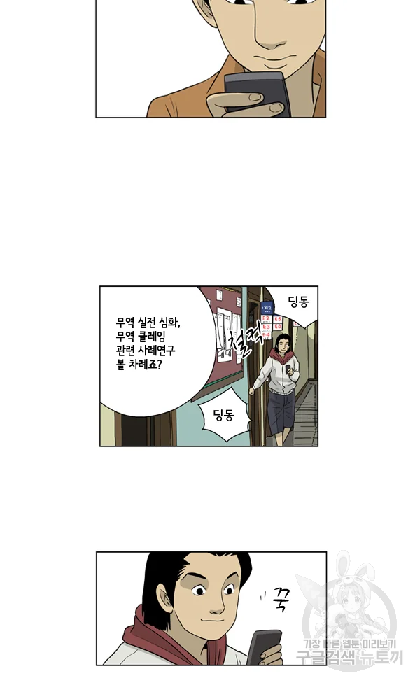 미생1 33수 6