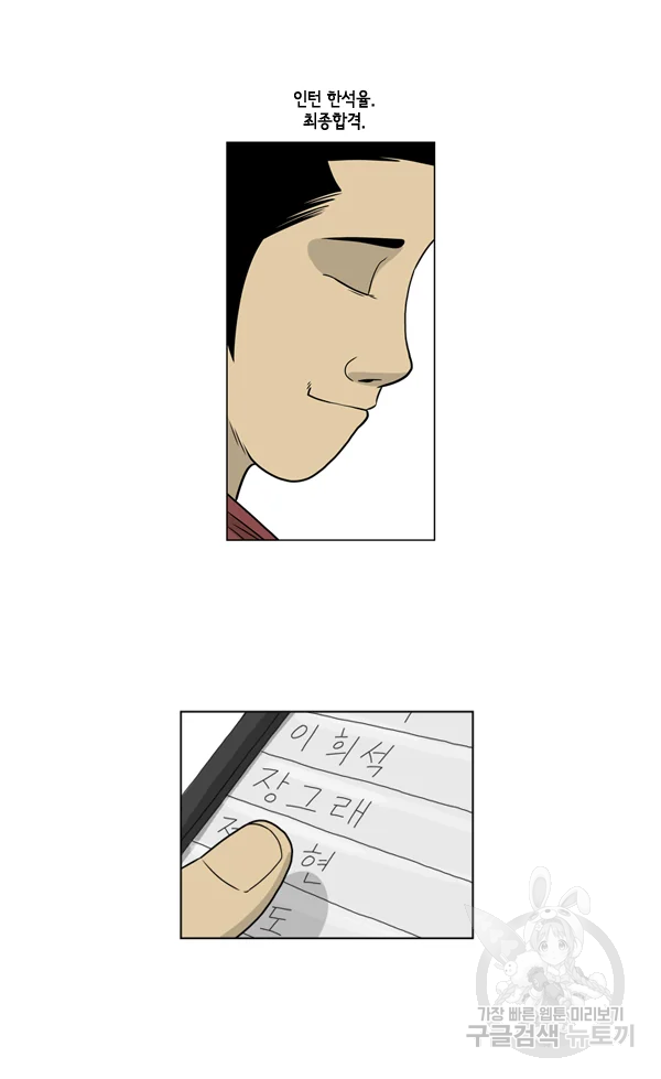 미생1 33수 7
