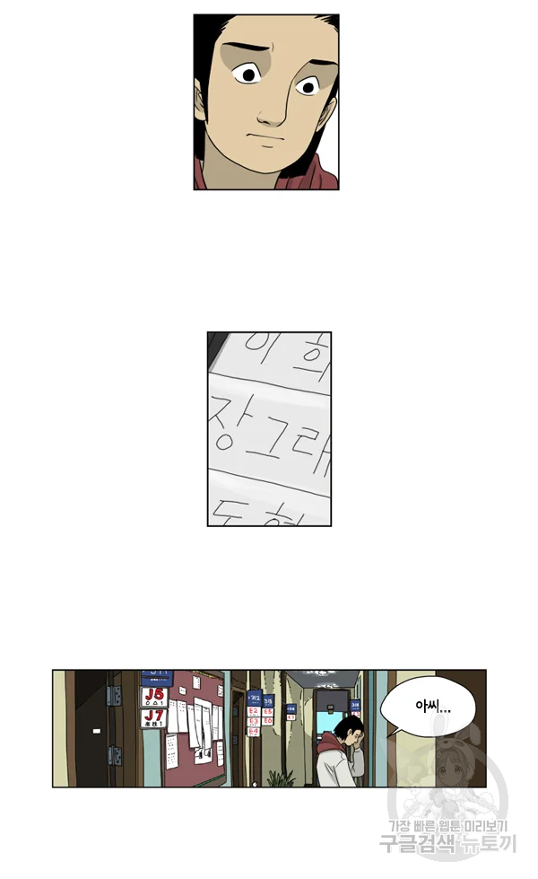미생1 33수 8