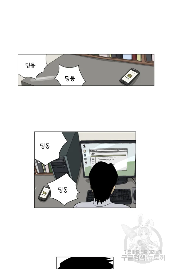 미생1 33수 9