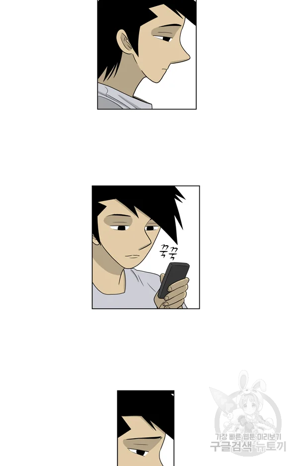 미생1 33수 10
