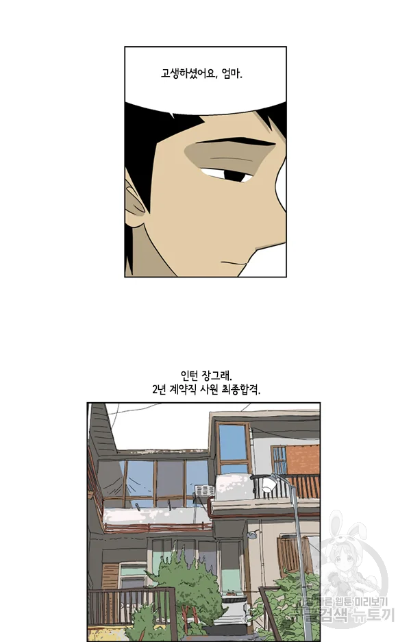 미생1 33수 12