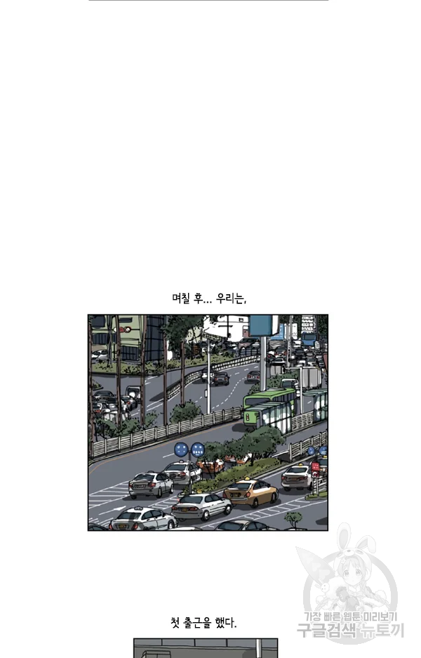 미생1 33수 13