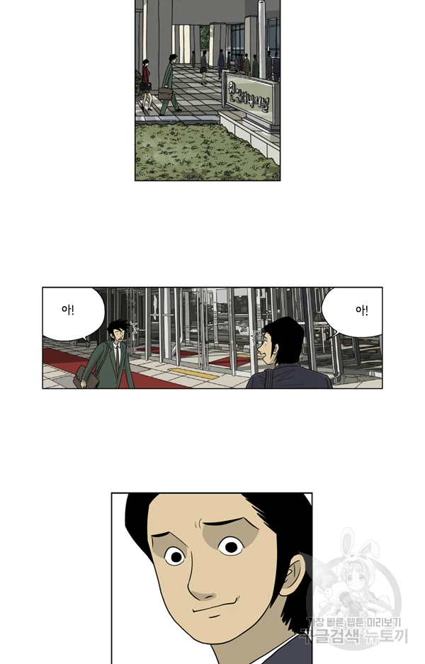 미생1 33수 14