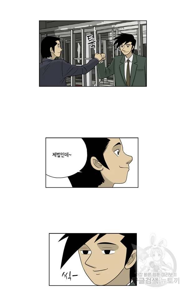 미생1 33수 16