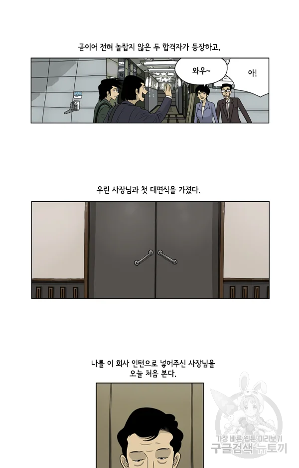미생1 33수 17