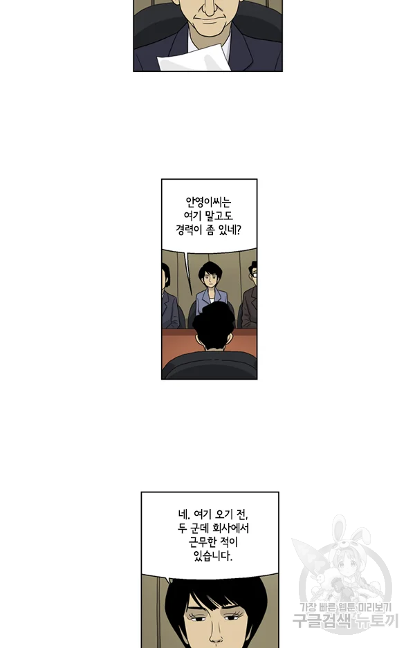 미생1 33수 18