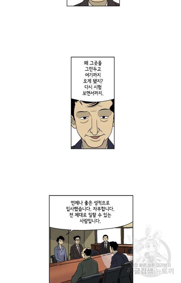 미생1 33수 20