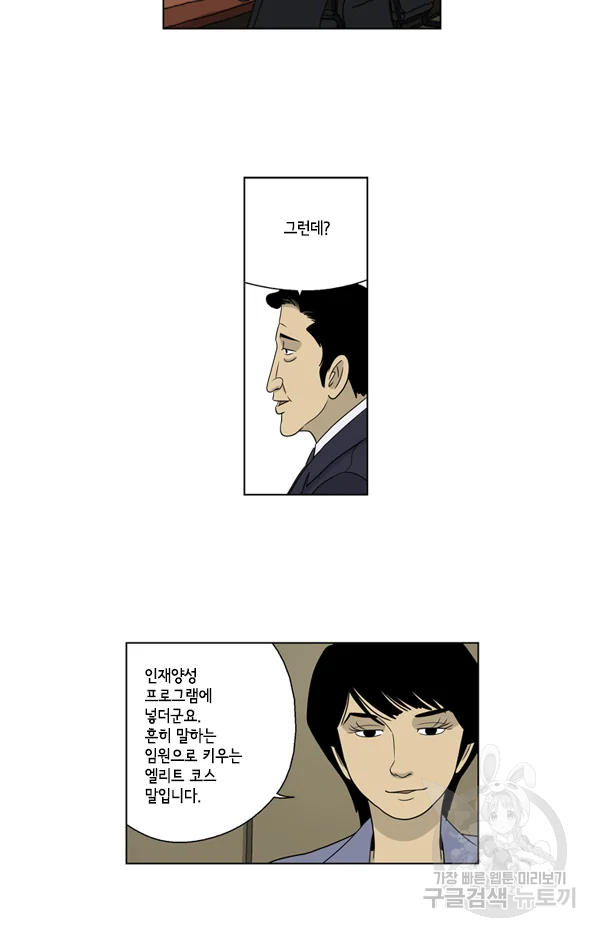 미생1 33수 21