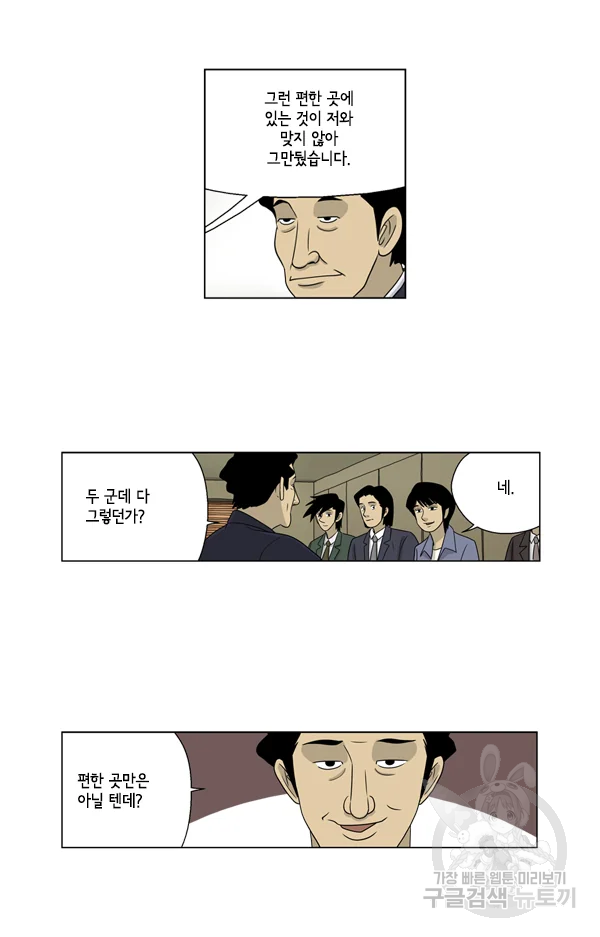 미생1 33수 22