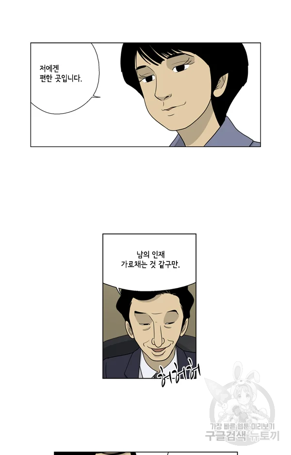 미생1 33수 23