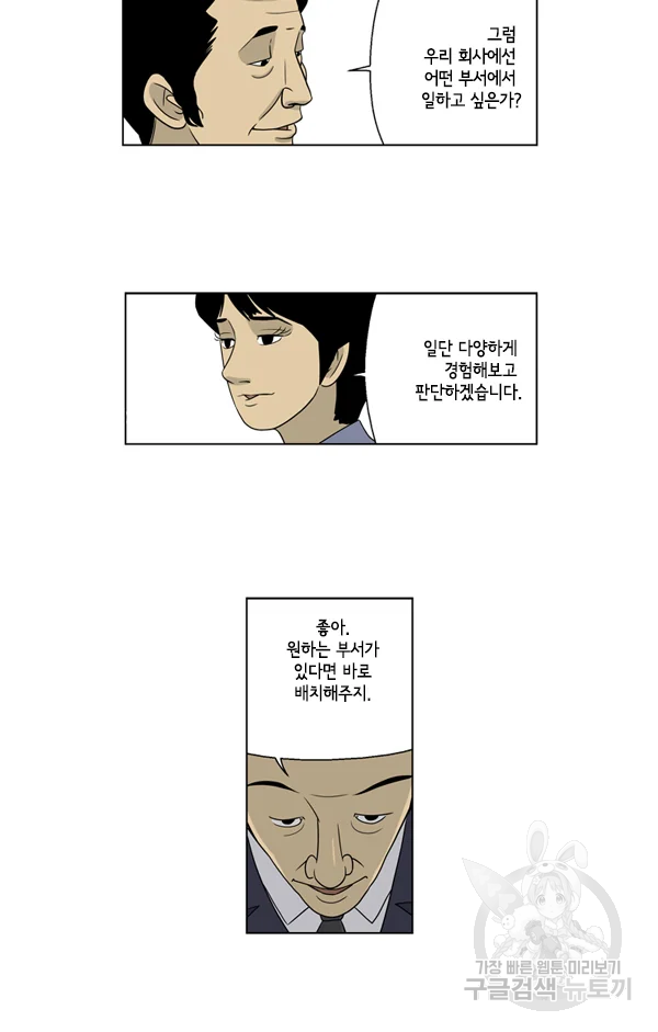 미생1 33수 24