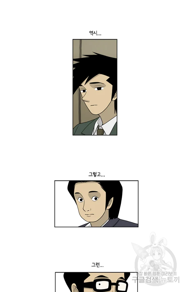 미생1 33수 25