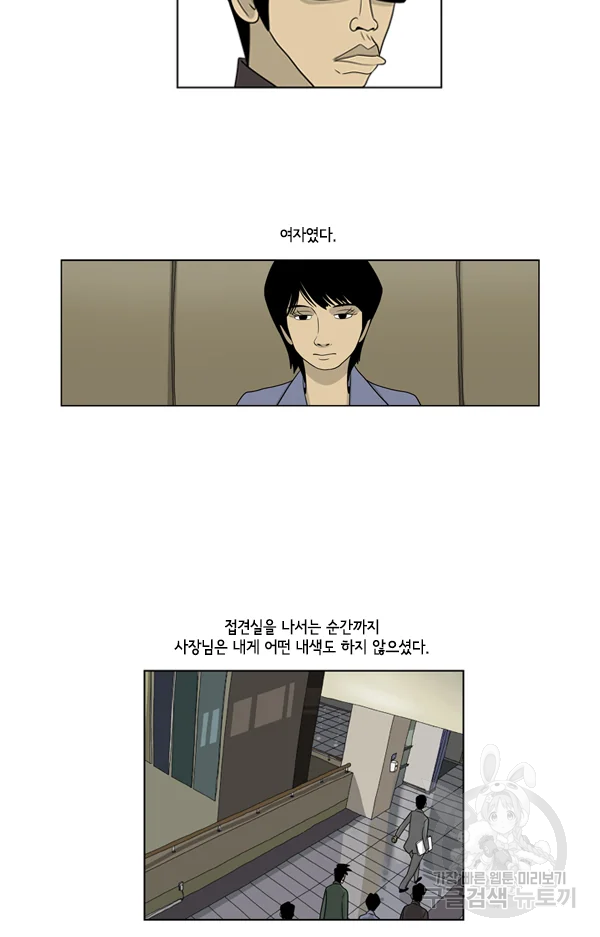 미생1 33수 26
