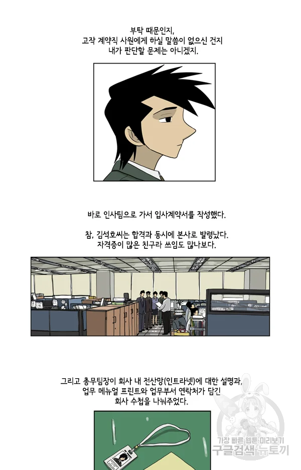 미생1 33수 27