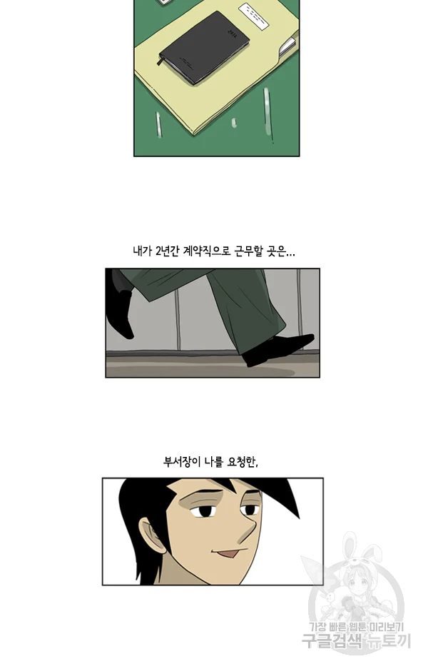 미생1 33수 28