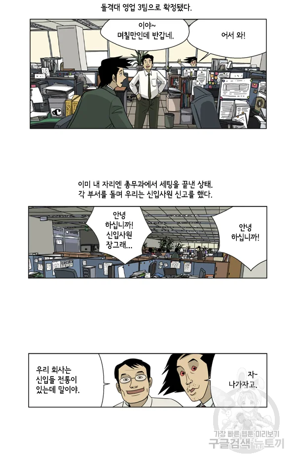 미생1 33수 29