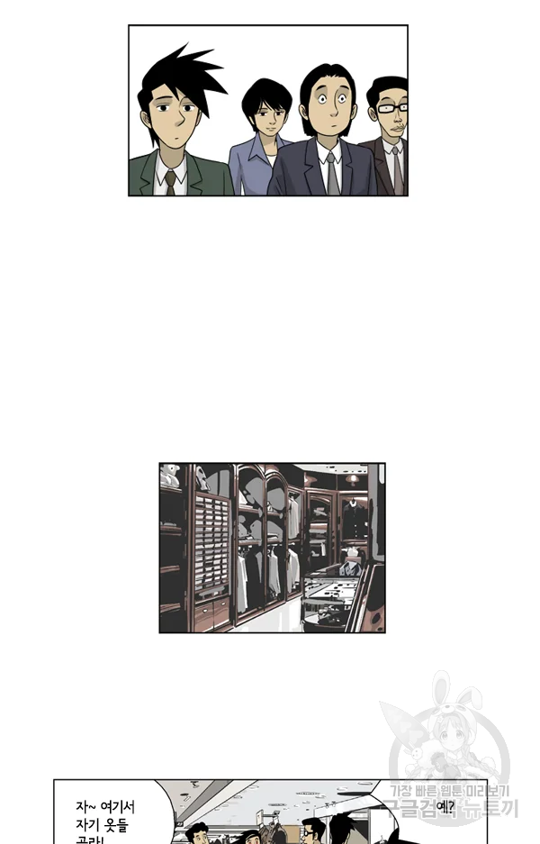 미생1 33수 30