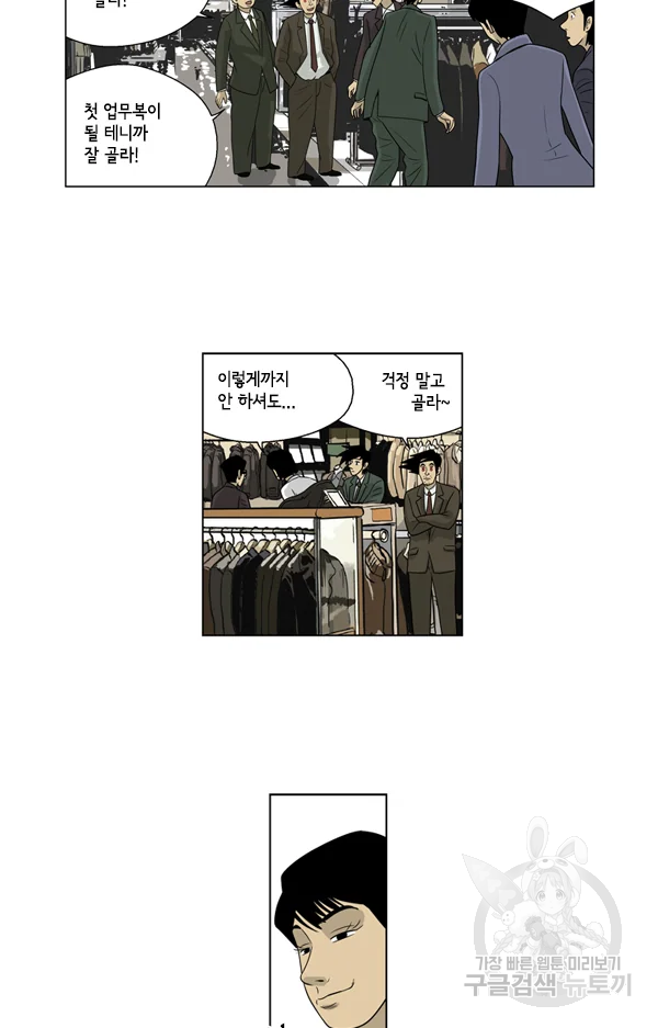 미생1 33수 31