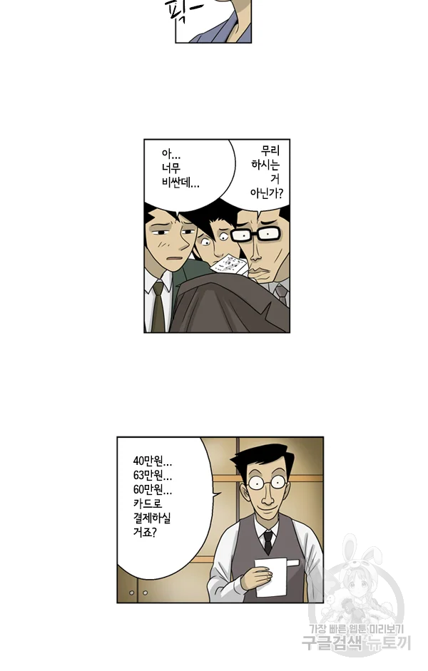 미생1 33수 32