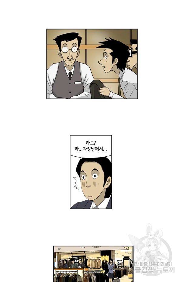 미생1 33수 33