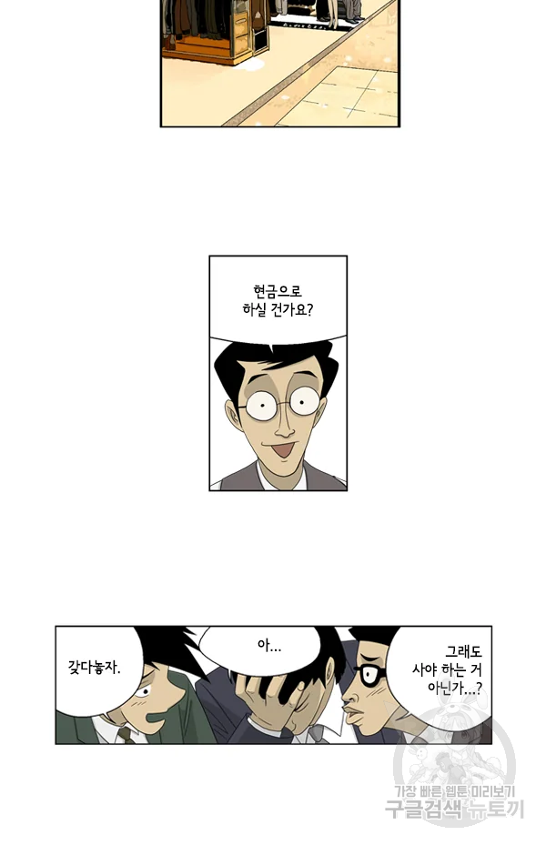 미생1 33수 34