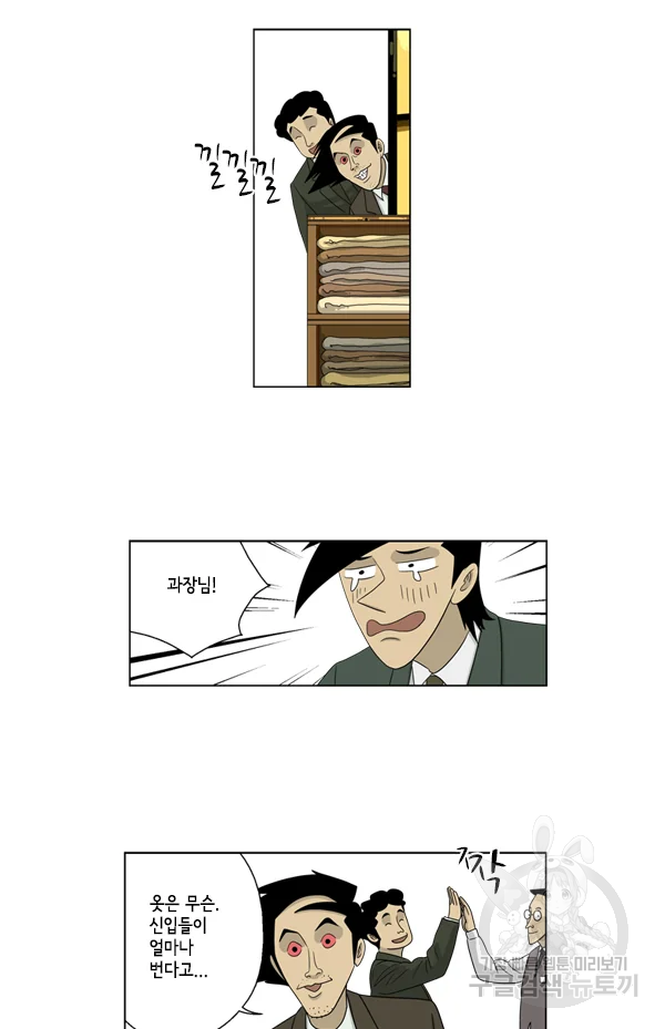 미생1 33수 35