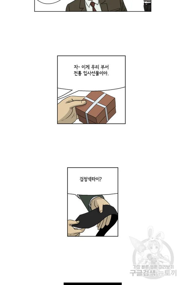 미생1 33수 36