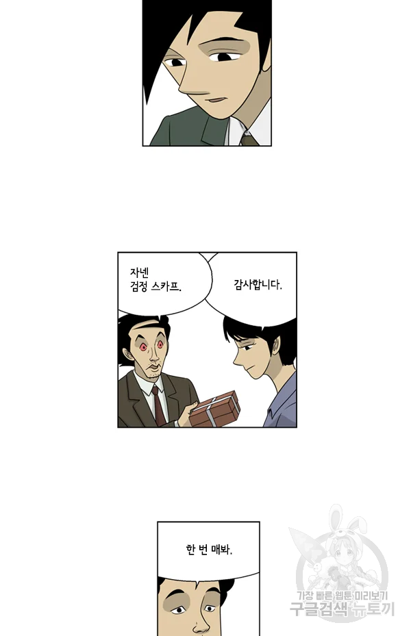 미생1 33수 37