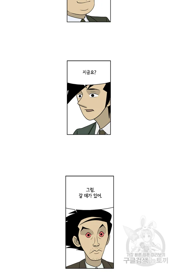 미생1 33수 38
