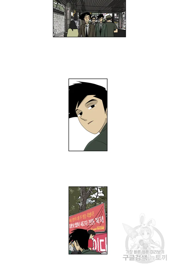 미생1 33수 40