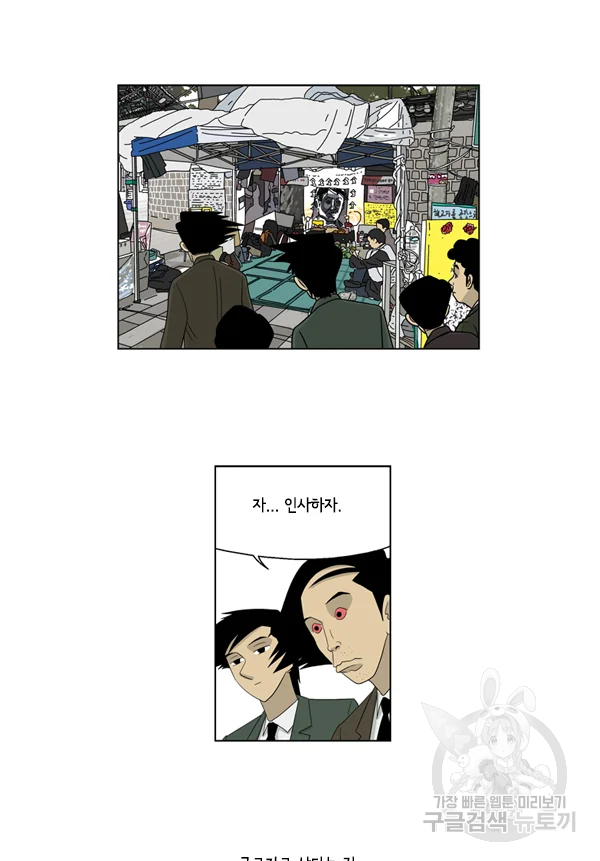 미생1 33수 41
